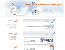 Tablet Screenshot of cmsfa.com